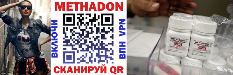 Купить  Прокопьевск  Метадон белоснежный 